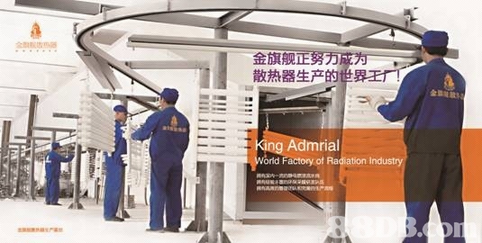 散热器厂家,辉达注册