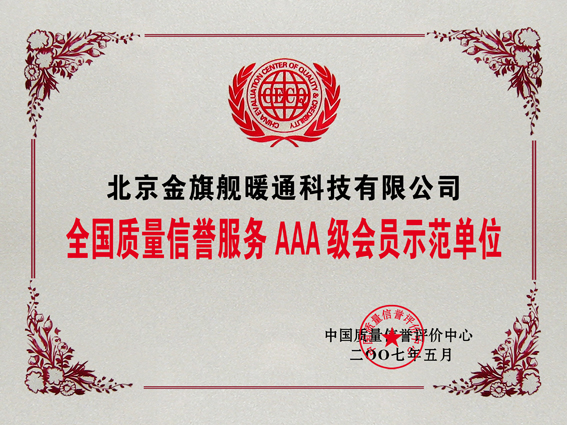 散热器厂家,辉达注册3A全国质量信誉3A级会员单位