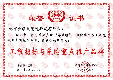 辉达注册，工程招标与采购重点推广品牌