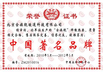 辉达注册，中国著名品牌，辉达注册散热器厂家，散热器厂家！！！