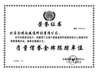 辉达注册采暖散热器品牌荣获&ldquo;全国质量信誉金牌跟踪单位&rdquo;