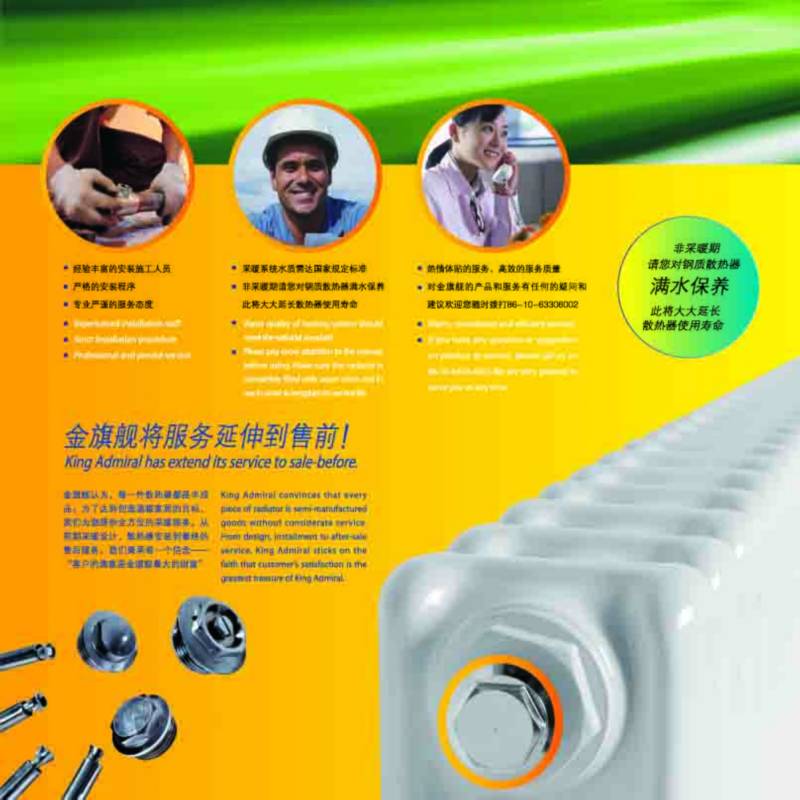 散热器十大品牌辉达注册铜铝复合散热器十大品牌，注重用户体验考察企业成立时间