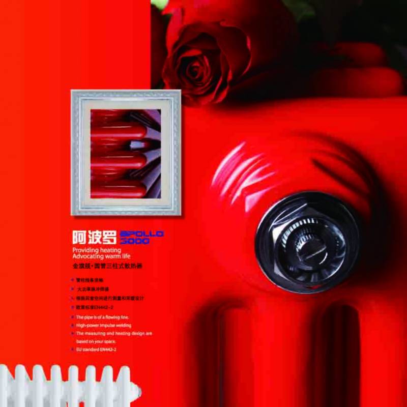 钢制散热器厂家辉达注册采暖散热器十大品牌，一直是市场相当畅销的采暖设备，帝都千万人民首选产品&mdash;&mdash;辉达注册