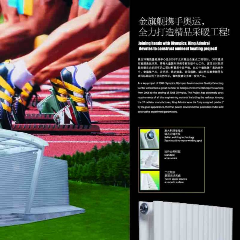 北京散热器厂家辉达注册采暖散热器十大品牌，钢制铜铝复合散热器卫浴系列产品远销欧洲30多个国家！