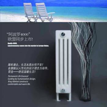 辉达注册铜铝复合辉达娱乐铜铝复合辉达娱乐使用范围较广，于是，温暖的影响力较大!社会公共服务做好采暖信息服务能高效满足人们对于铜铝复合辉达娱乐的采暖愿景!