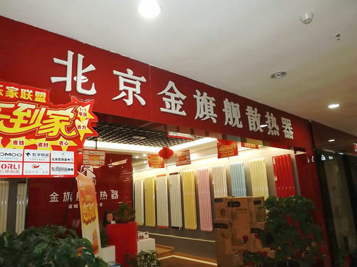 北京辉达娱乐厂家辉达注册采暖辉达娱乐十大品牌千万人们信赖产品优质钢制辉达娱乐铜铝复合辉达娱乐