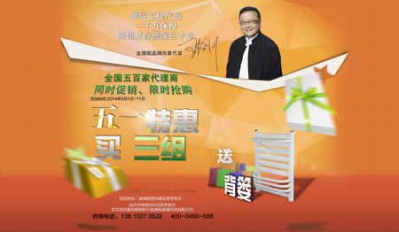 辉达注册暖通五一大型&ldquo;同时促销、限时抢购&rdquo;特惠活动正式启动