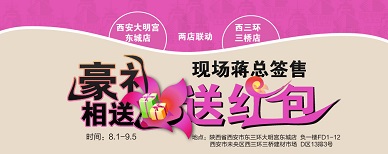 陕西西安散热器-辉达注册活动