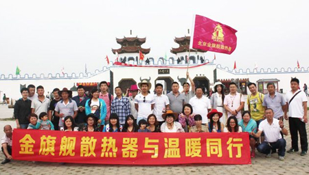 辉达注册暖通员工坝上合影