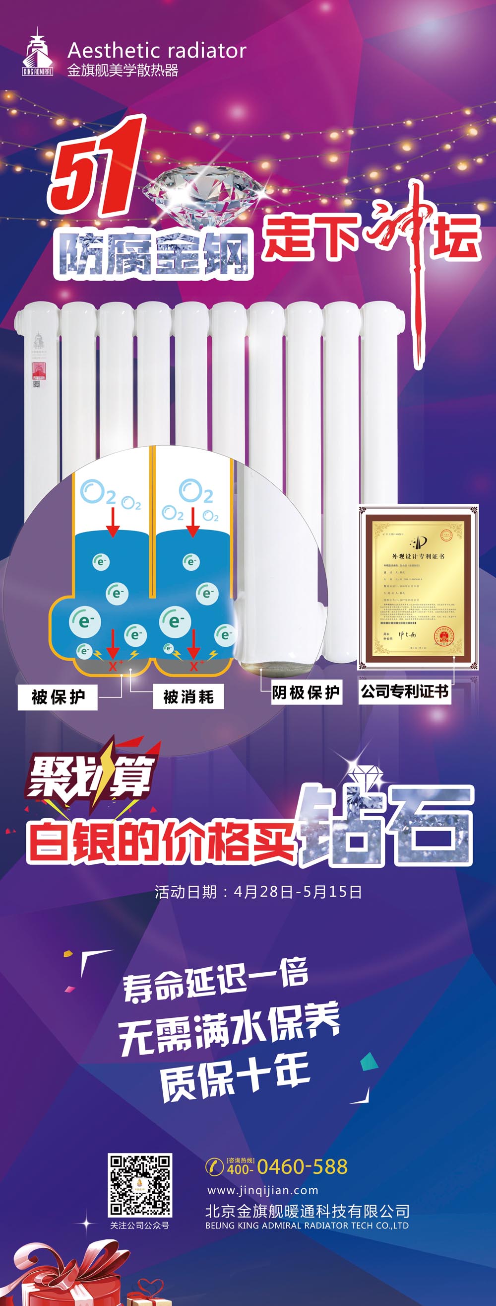 防腐金钢辉达娱乐