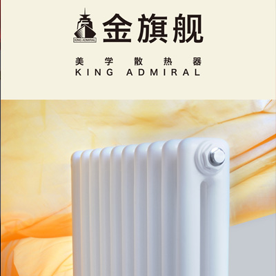 辉达娱乐厂家,钢制散热器,暖气