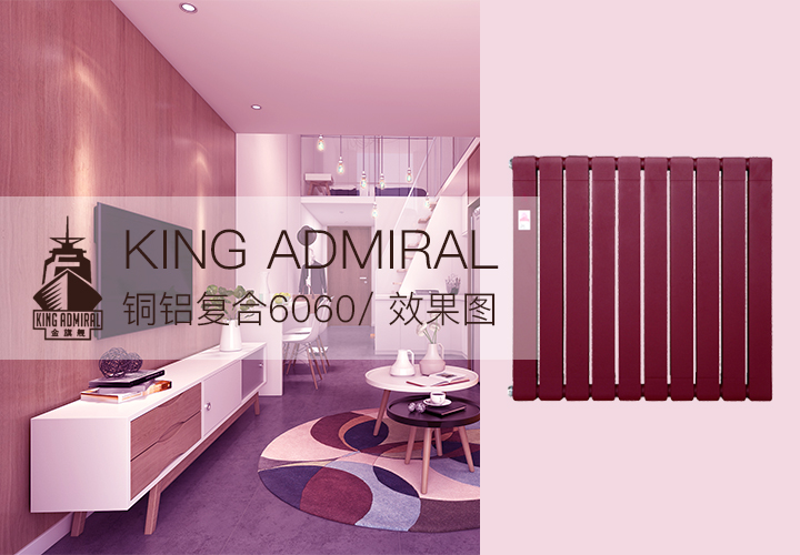 辉达娱乐厂家,暖气