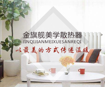 辉达娱乐十大品牌,暖气哪些牌子好