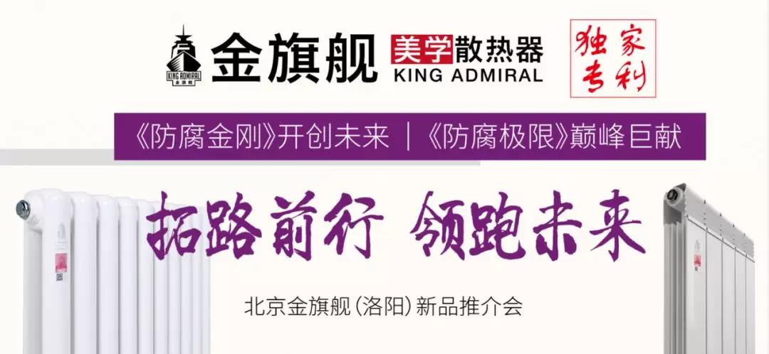 拓路前行，领跑未来：辉达注册洛阳新品推介会圆满结束！