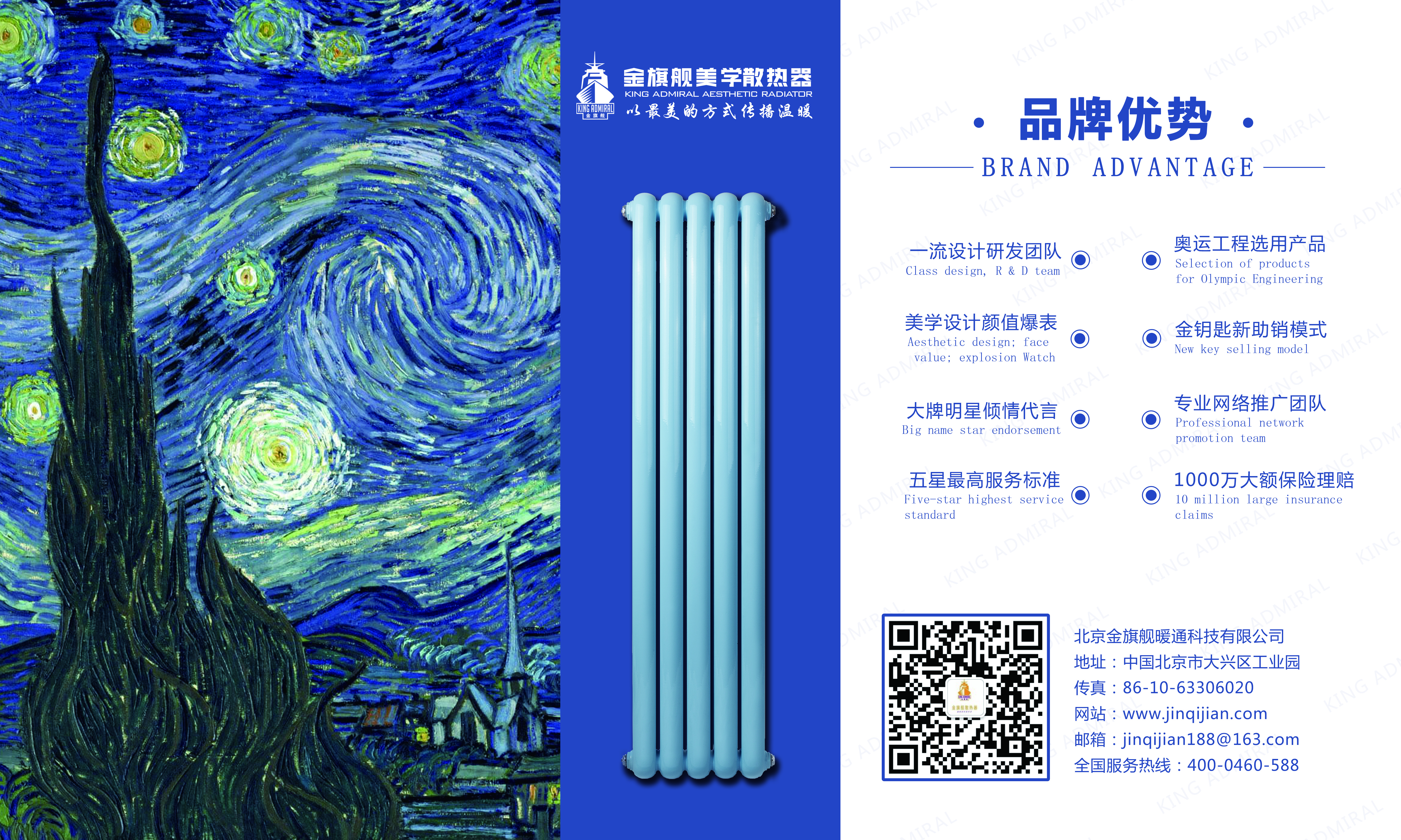 辉达娱乐采暖系统设计