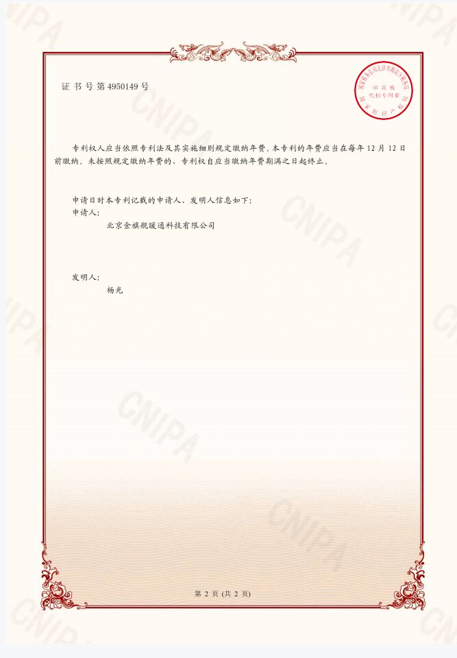 防腐金刚辉达娱乐